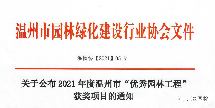 公司正式成立以來榮獲第一個(gè)獎(jiǎng)項(xiàng)”